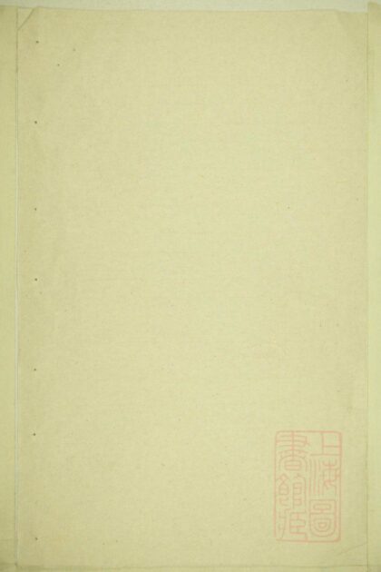 01022 白阳邵氏宗谱 0.jpg