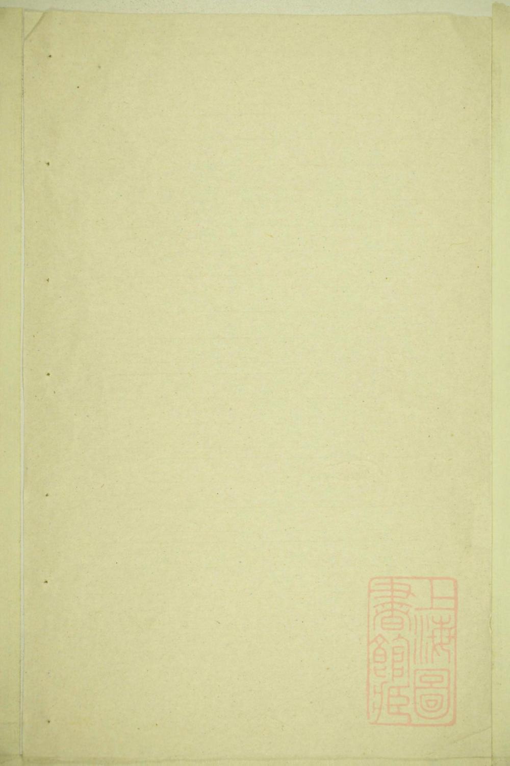 _白阳邵氏宗谱_