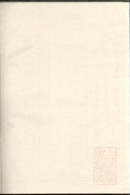 01024 黄砶新桥管氏宗谱 0.jpg