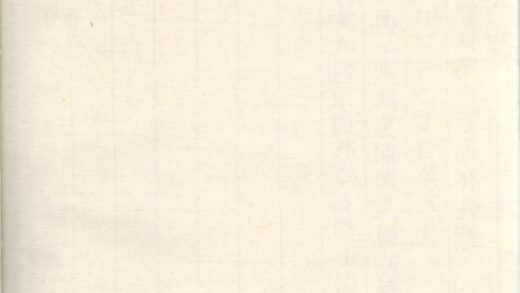 01024 黄砶新桥管氏宗谱 0.jpg