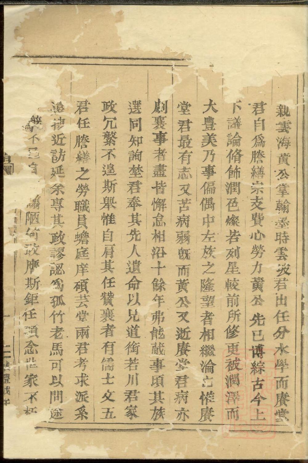 _黄砶新桥管氏宗谱_