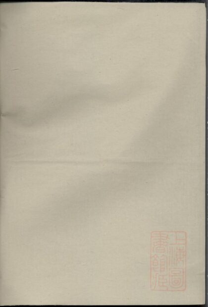 01025 华峰施氏重修宗谱 0.jpg