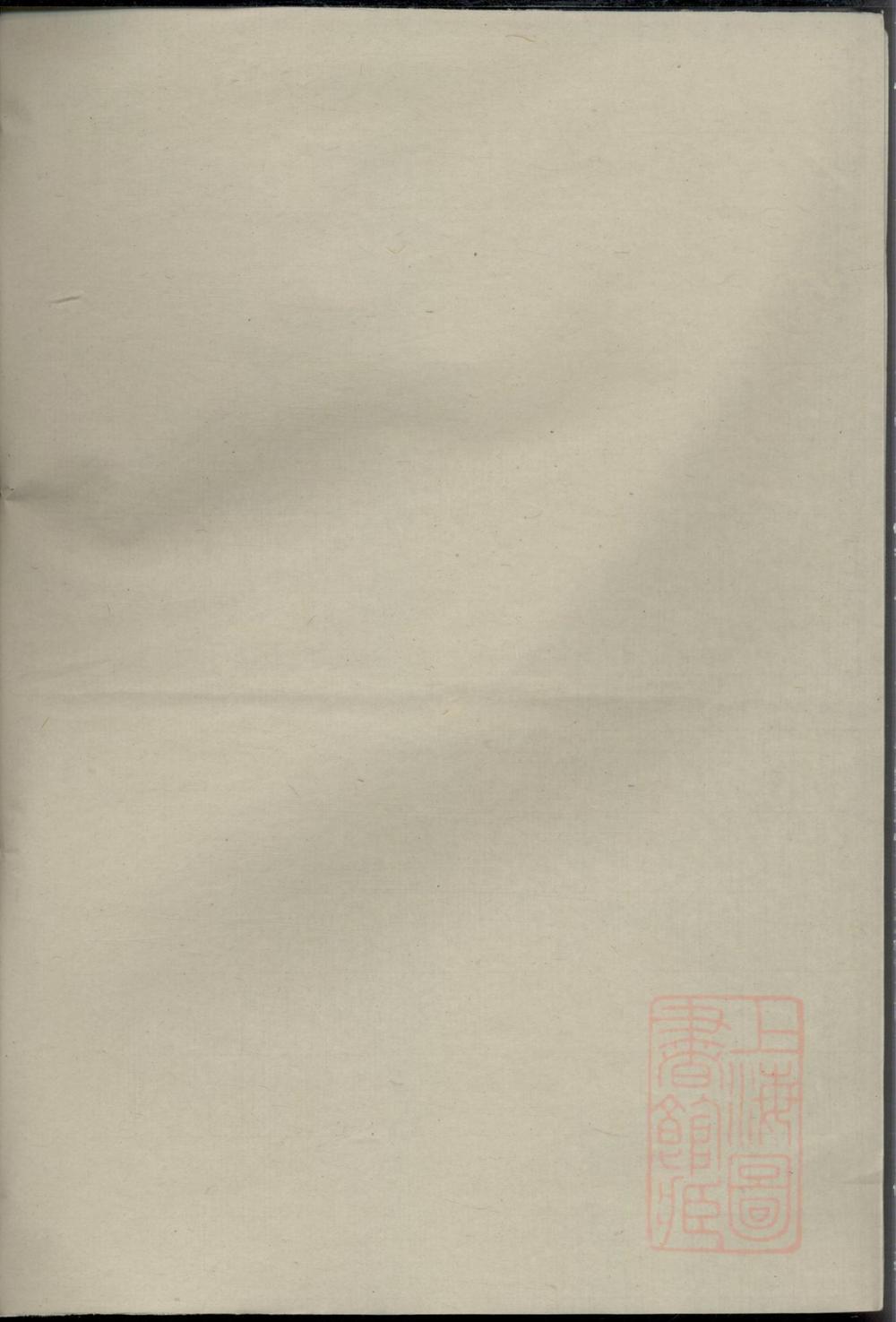 _华峰施氏重修宗谱_