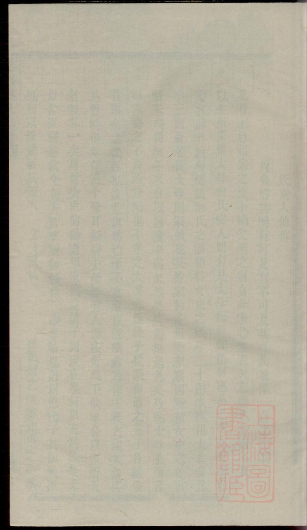 _杜门傅氏宗谱_