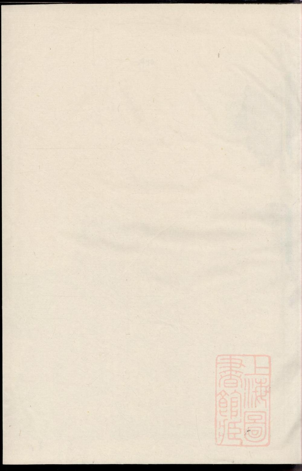 _履坦徐氏宗谱_