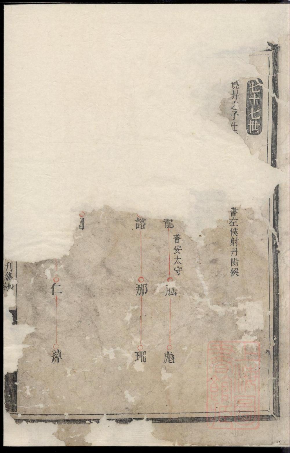 _履坦徐氏宗谱_