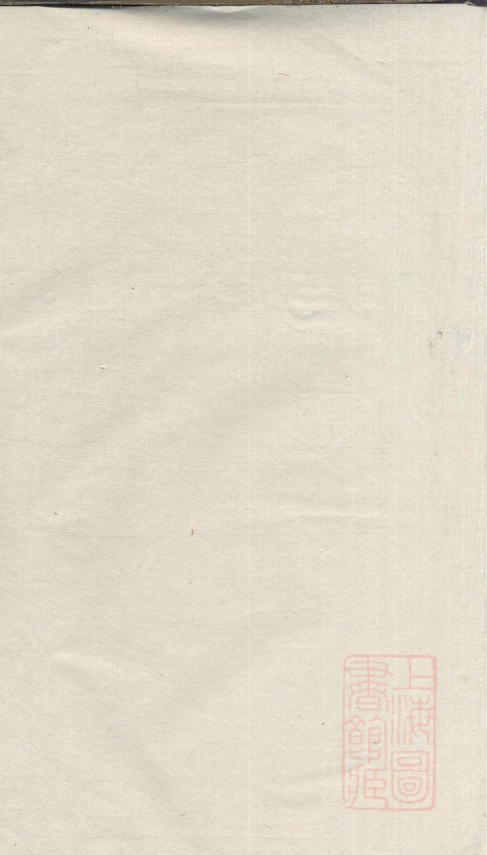 _李氏续修支谱_