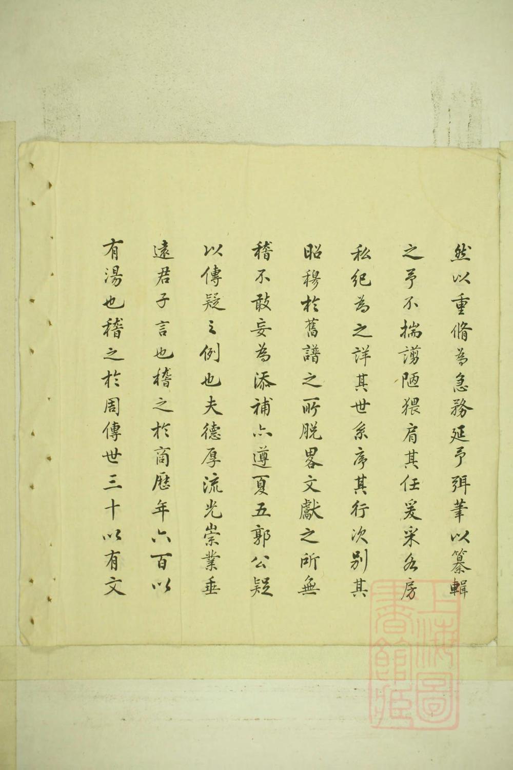 _慈水义池沈氏宗谱_