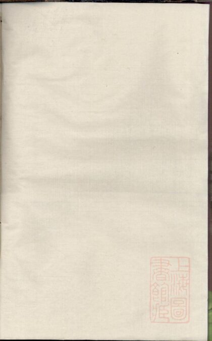 01035 皔山余氏宗谱 0.jpg