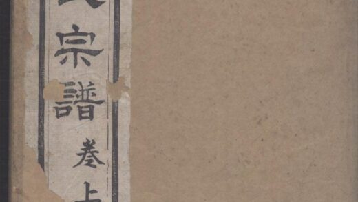 01037 海昌居氏宗谱 0.jpg