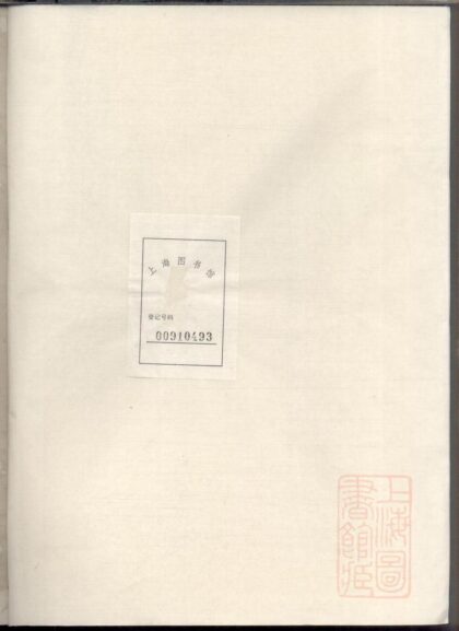 01038 古虞金氏宗谱 0.jpg