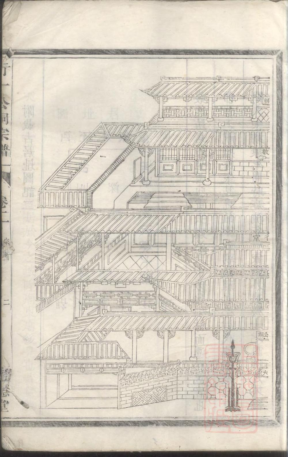 _高阶余氏宗谱_