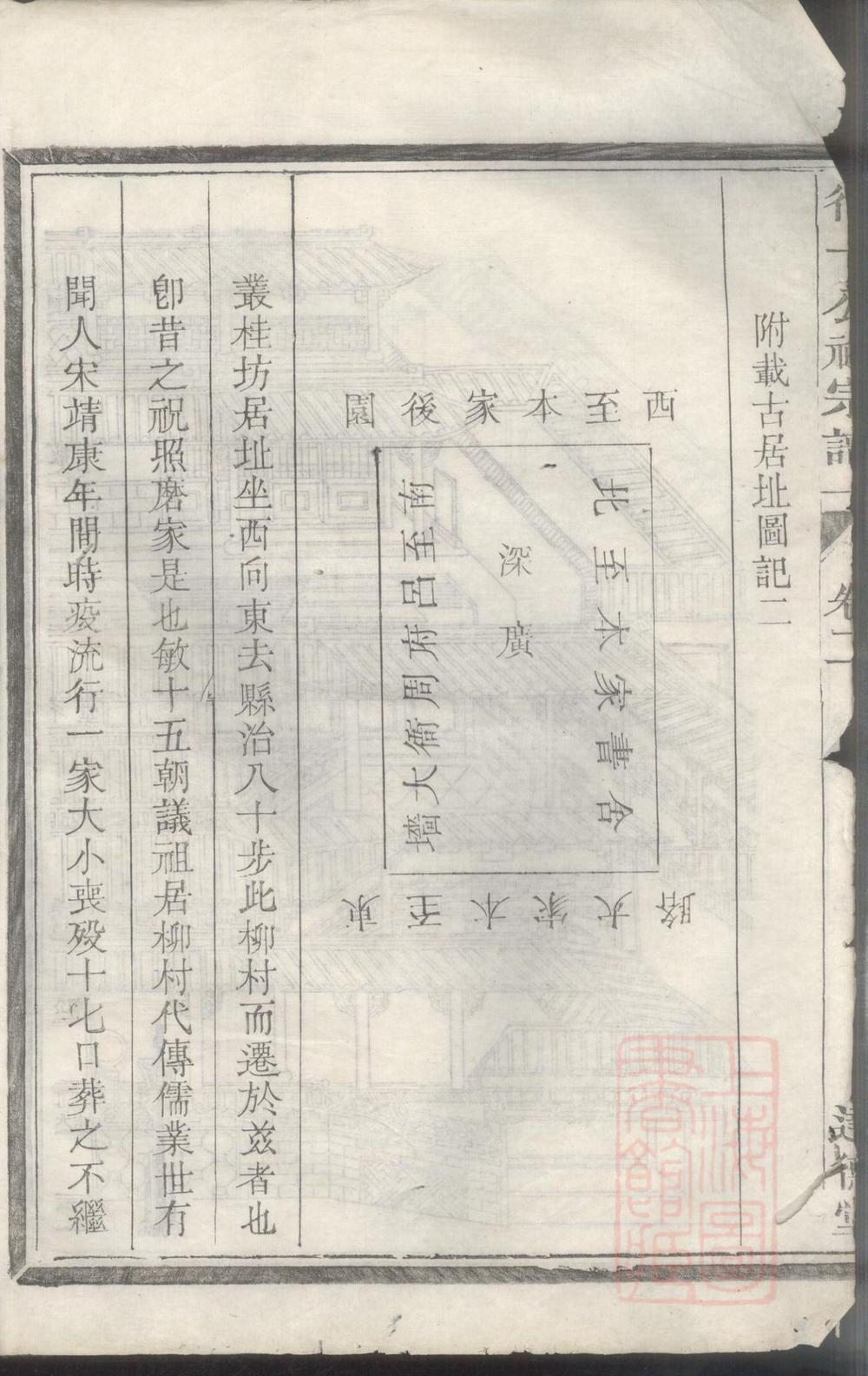 _高阶余氏宗谱_