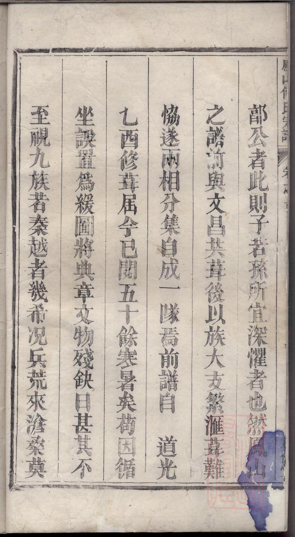 _凤山何氏宗谱_