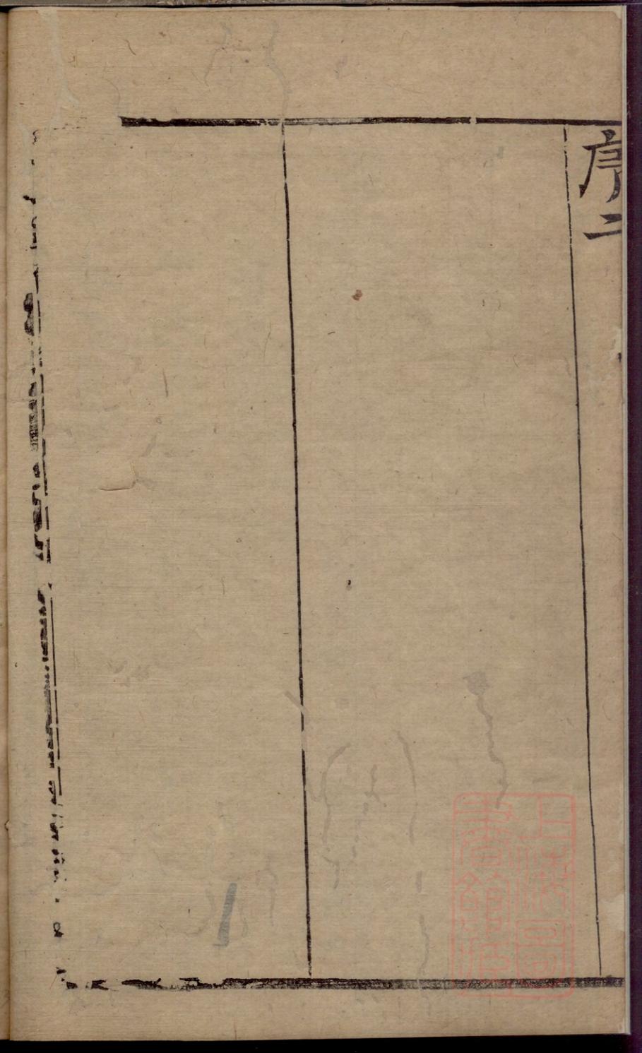 _冯氏族谱续编_