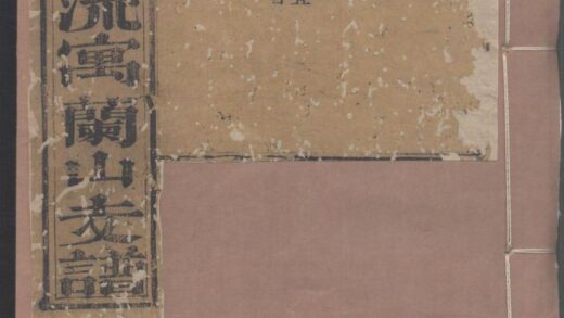 01045 孟子世家流寓沂州府兰山县相公庄支谱 0.jpg