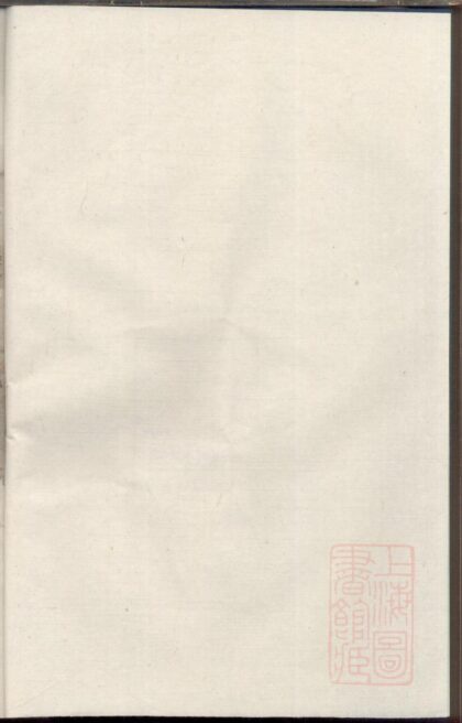 01046 梅田汝南郡周氏宗谱 0.jpg