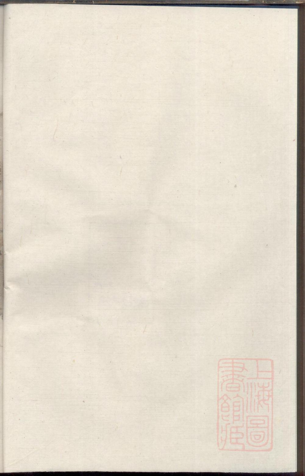 _梅田汝南郡周氏宗谱_