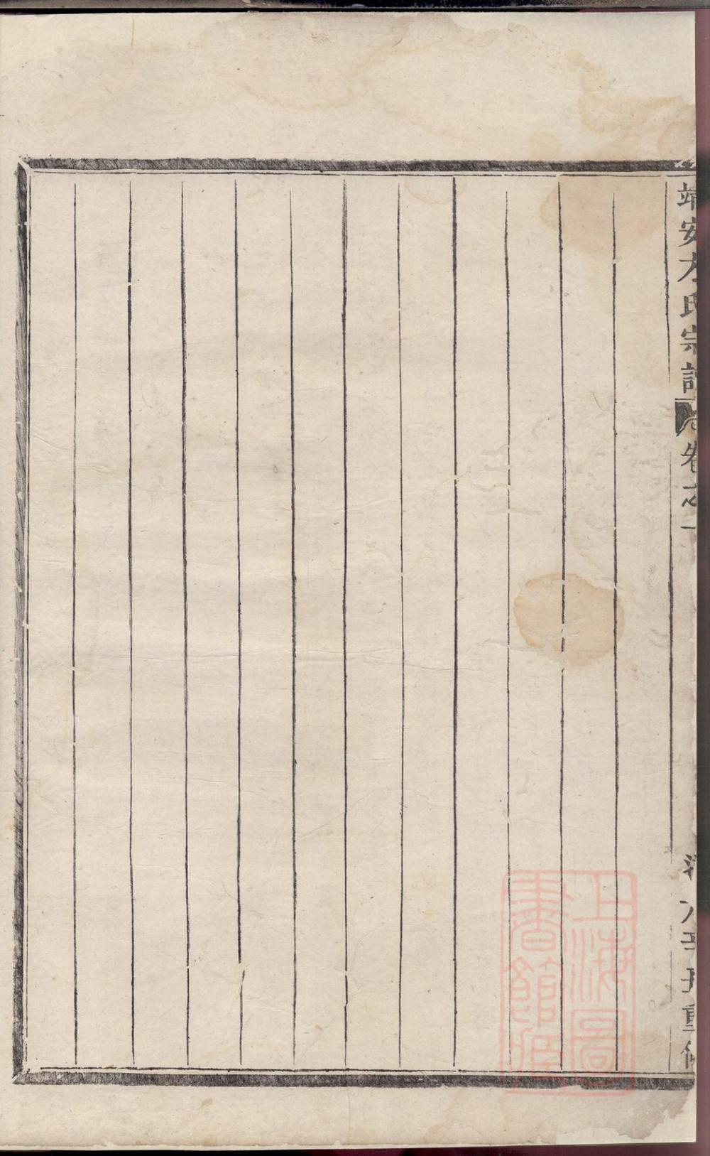 _靖安方氏宗谱_