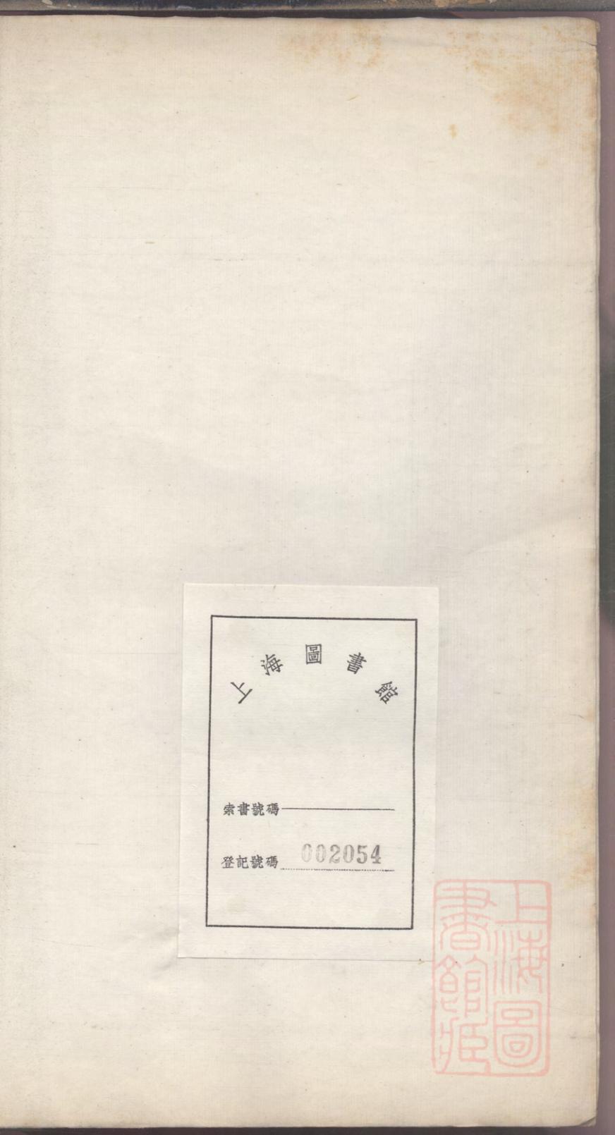 _金汇塘姚氏家乘_