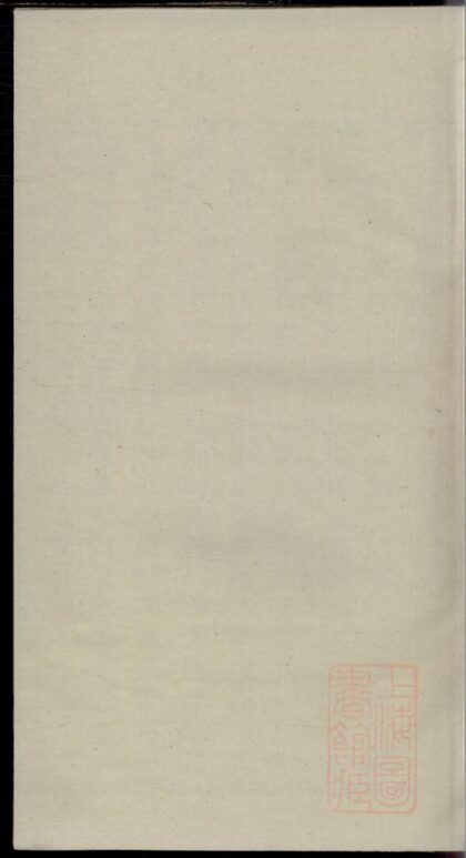 01051 暨阳王氏宗谱 0.jpg