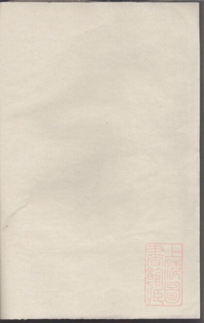 01055 壶山倪氏亨一公重修宗谱 0.jpg