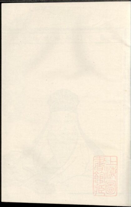 01056 洪氏遗珍录 0.jpg