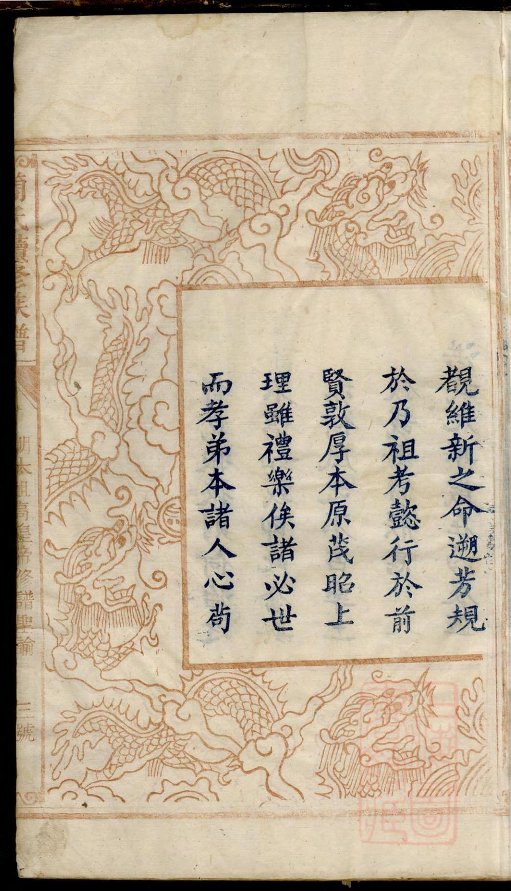 _简氏续修族谱_