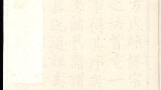 01058 暨阳高湖方氏宗谱 0.jpg