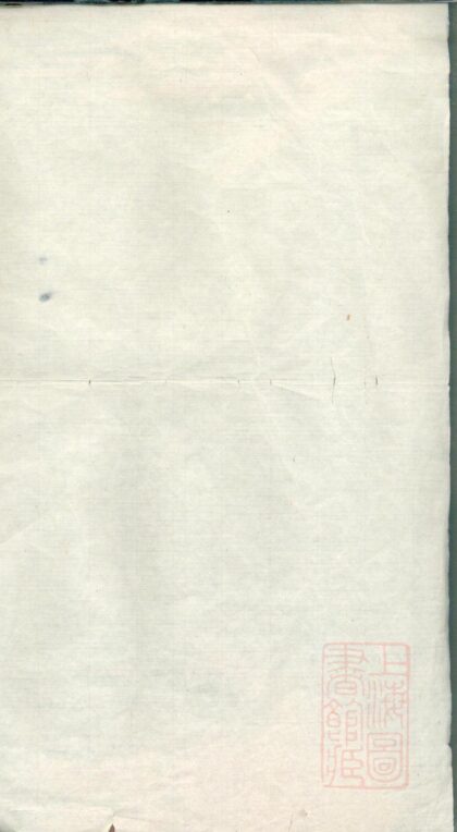 01063 定阳季氏宗谱 0.jpg