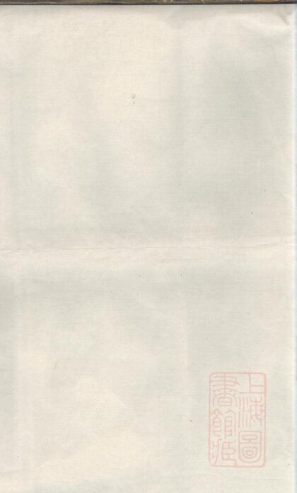 01066 浦阳龙山陈氏宗谱 0.jpg