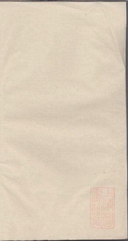 01067 平阳陈氏族谱 0.jpg