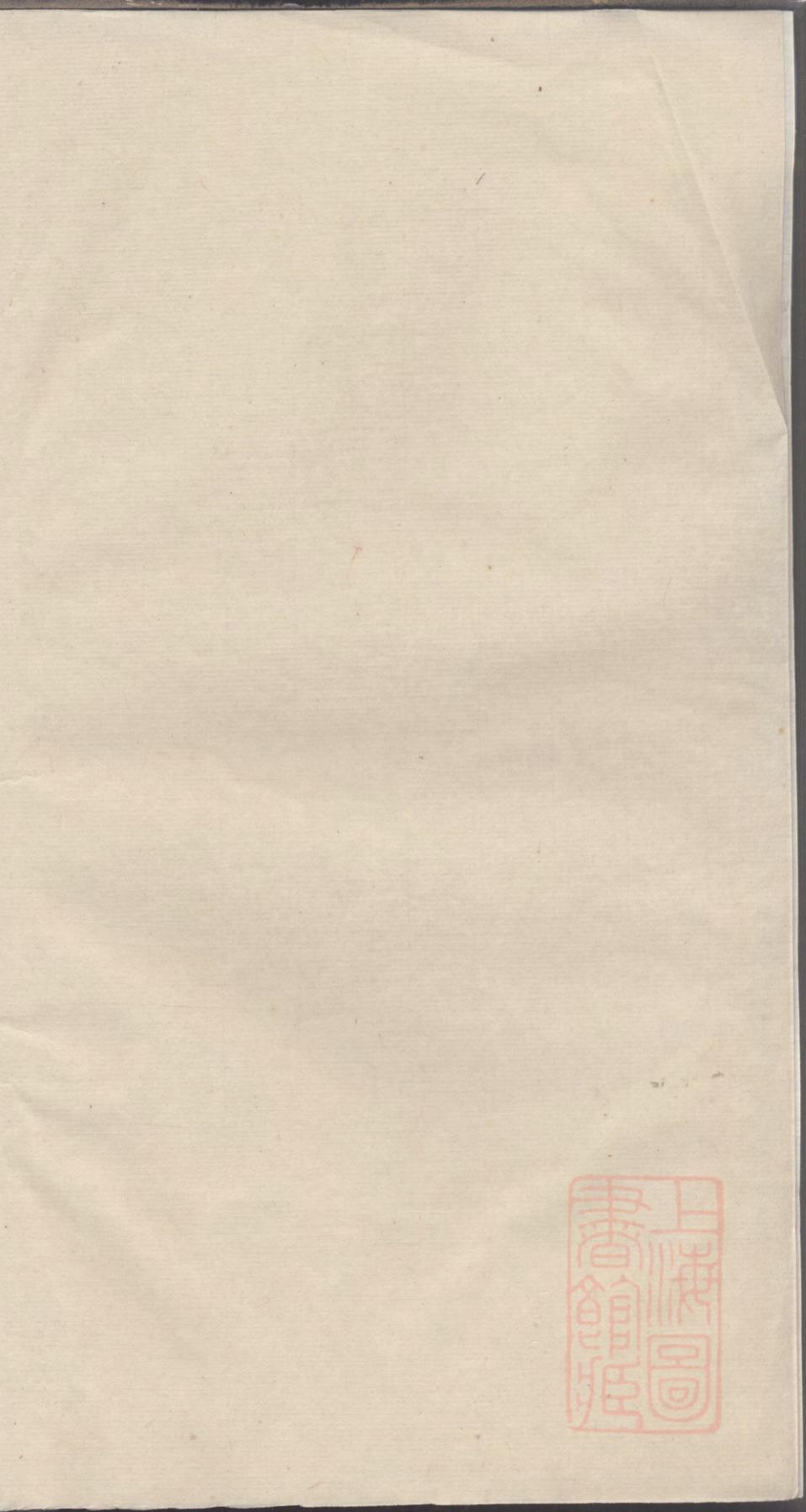 _平阳陈氏族谱_