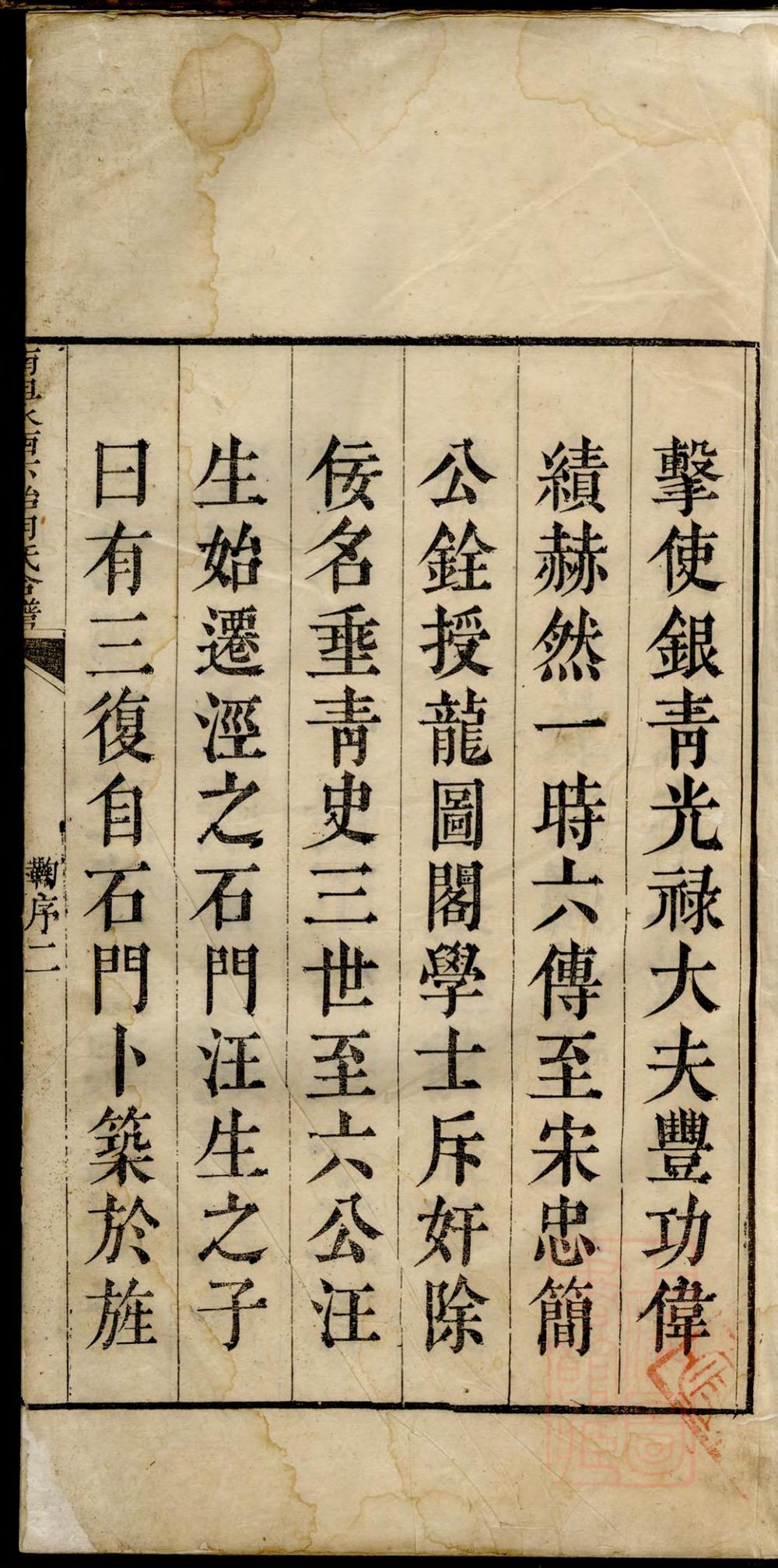 _南坦水西下怡胡氏合谱_