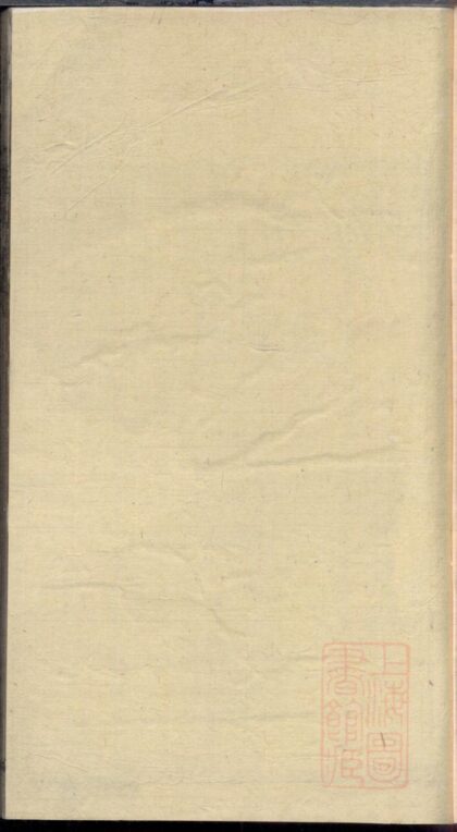 01070 醴陵楠桥颜氏支谱 0.jpg