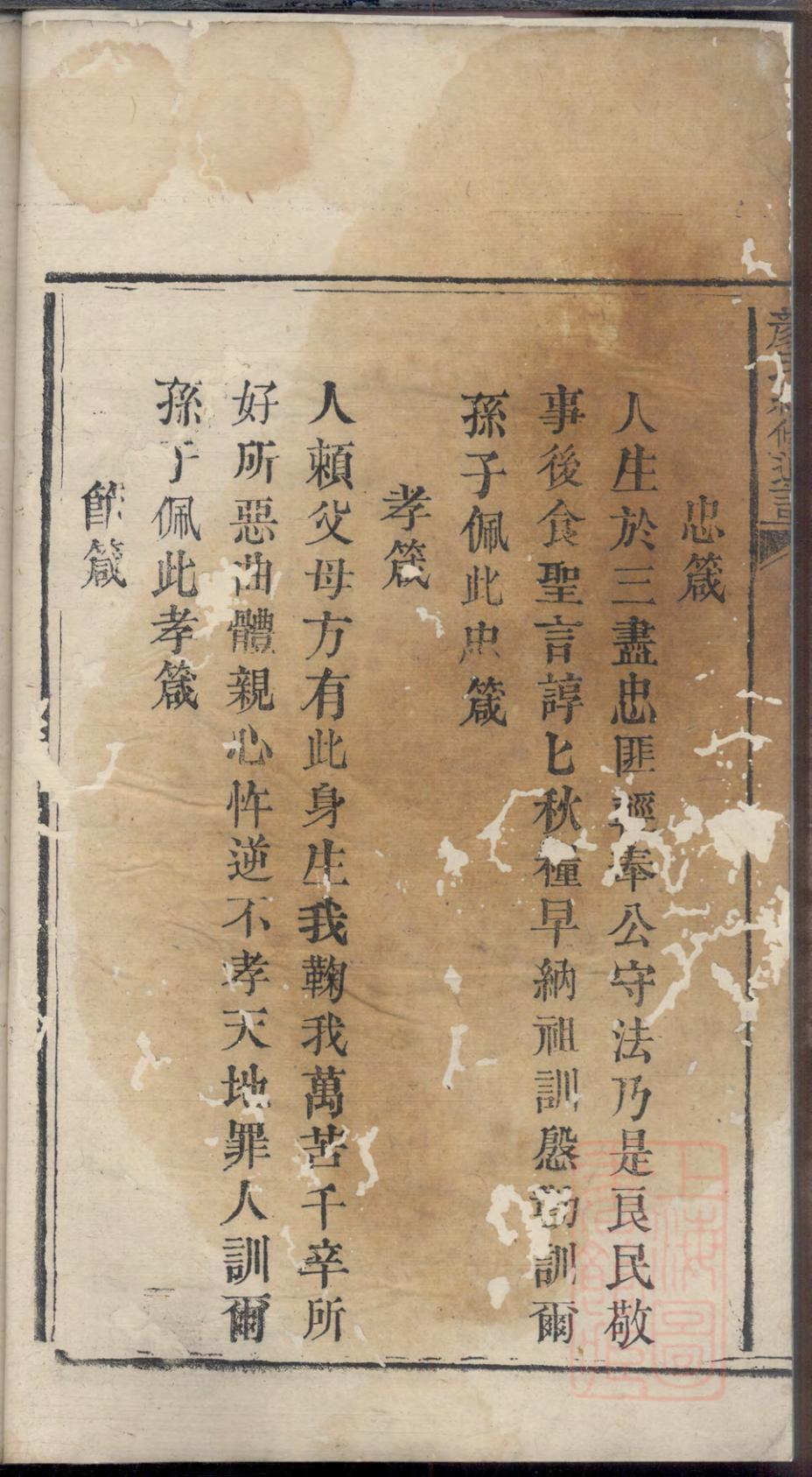 _醴陵楠桥颜氏支谱_