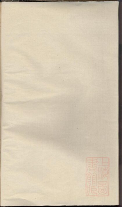 01072 暨阳同山边氏宗谱 0.jpg