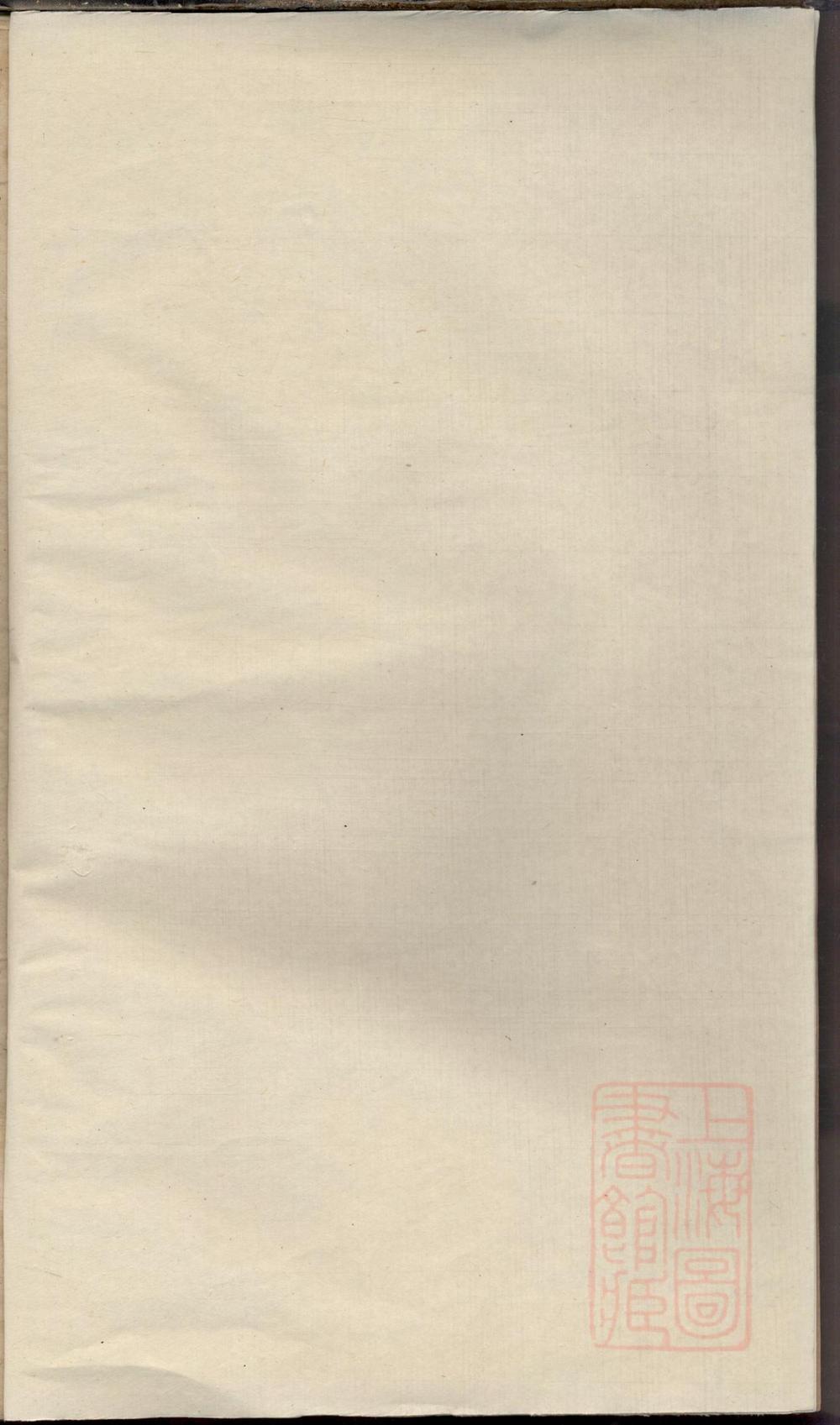 _暨阳同山边氏宗谱_