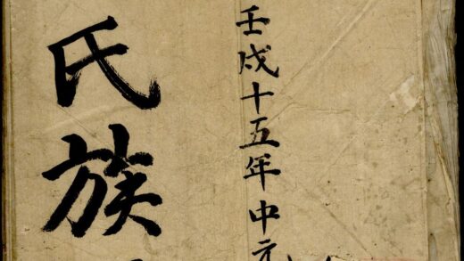 01073 胡氏族谱 0.jpg