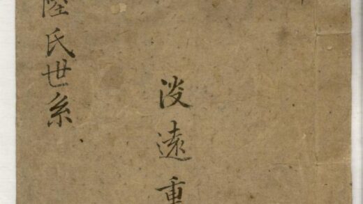 01075 汾湖陆氏世系 0.jpg