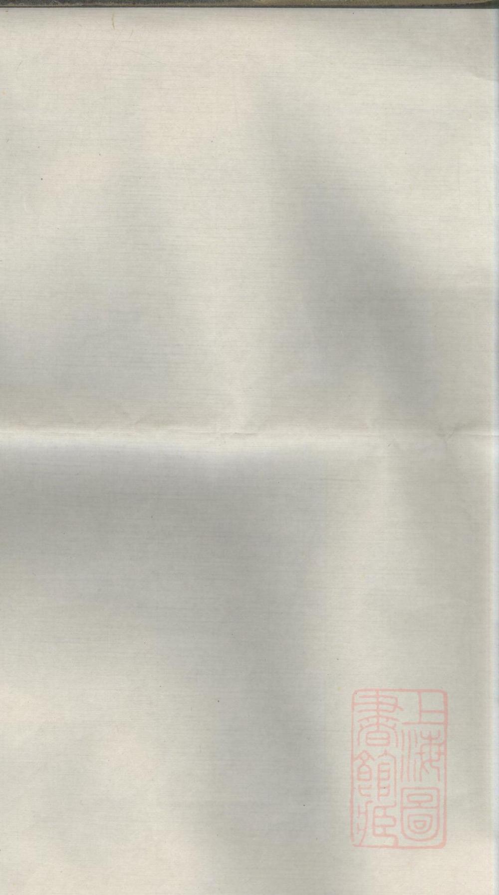 _楚南浏阳万古塘刘氏族谱_