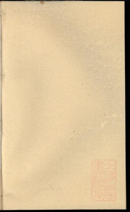 01078 浦阳黄氏宗谱 0.jpg