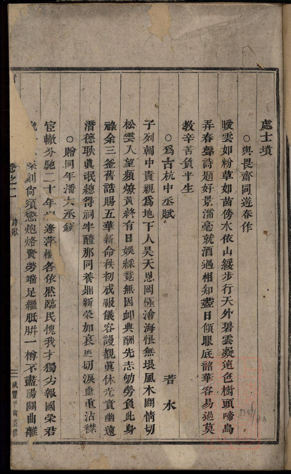 _浦阳黄氏宗谱_