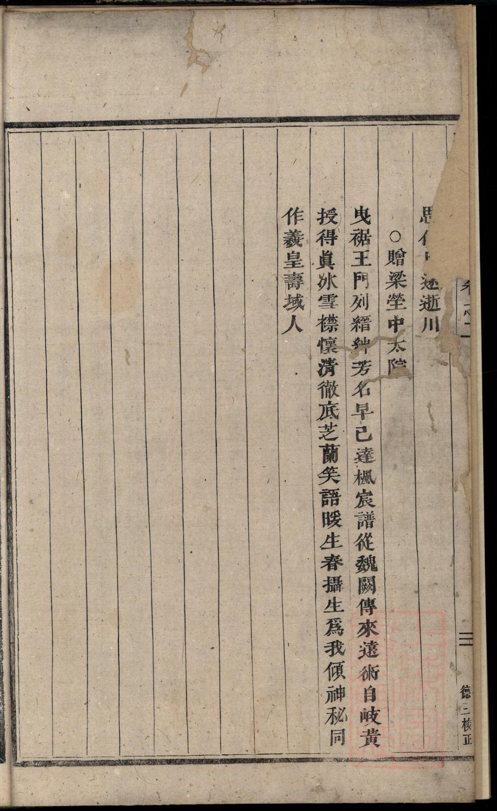 _浦阳黄氏宗谱_