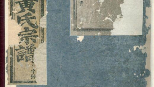 01079 浦阳黄氏宗谱 0.jpg