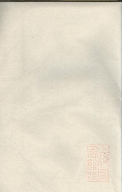 01081 凌氏族谱 0.jpg