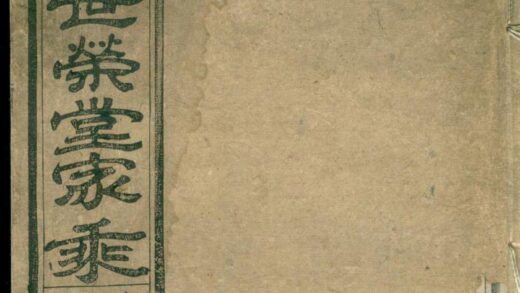 01082 大谷程氏世荣堂家乘 0.jpg