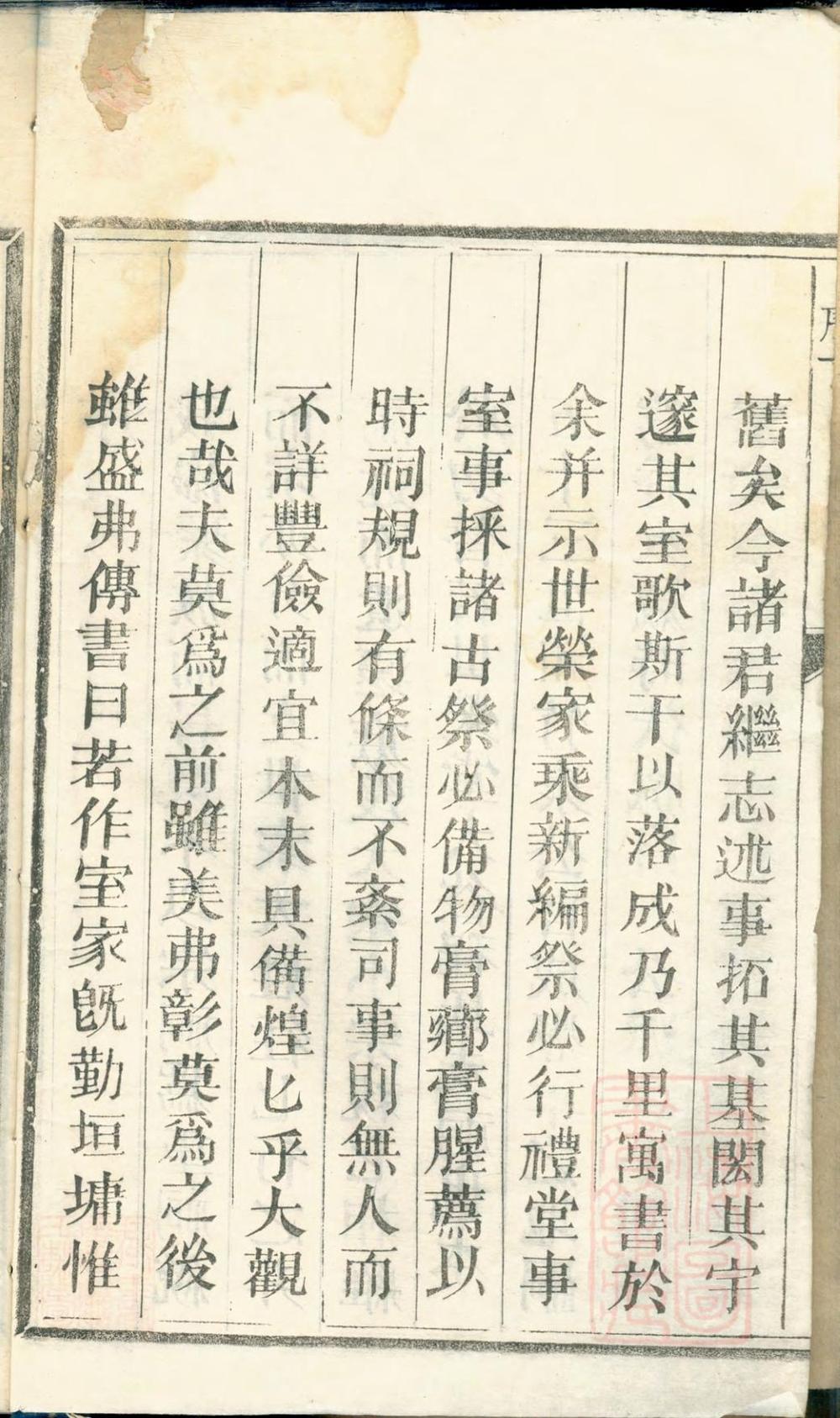 _大谷程氏世荣堂家乘_