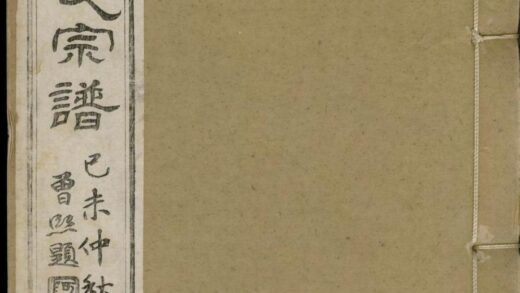 01083 慈镇盛氏七修宗谱 0.jpg