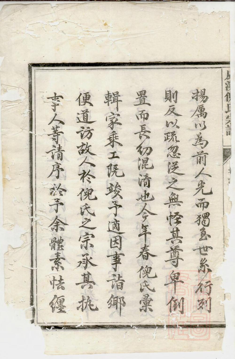 _辰溪倪氏宗谱_